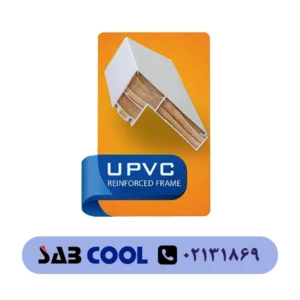 ساندویچ پنل صابکول
